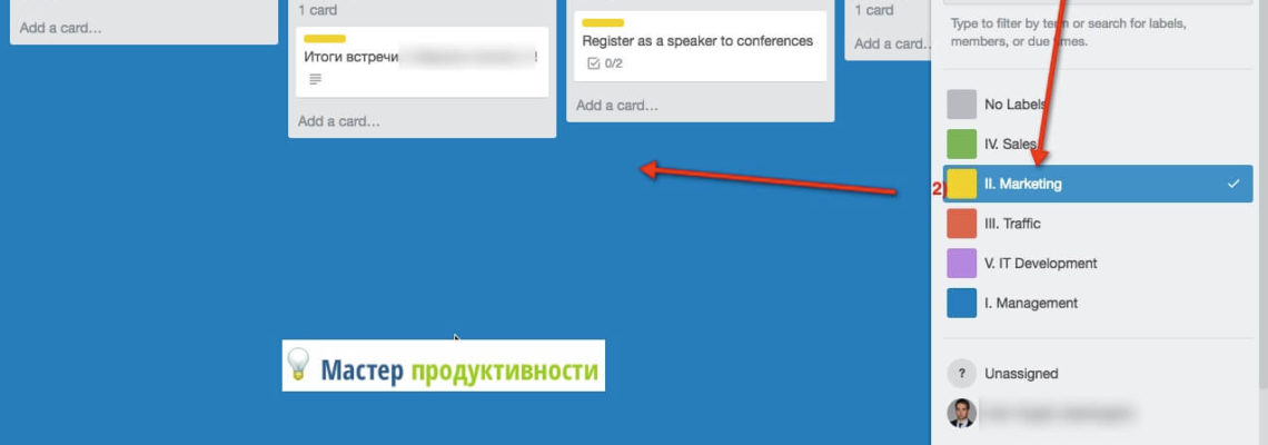 Как организовать дела. Из хаоса идей, задач и проектов наводим порядок с помощью Trello.